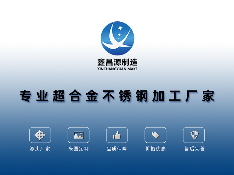 金青青草视频下载加工廠家 超合金青青草视频下载加工廠家