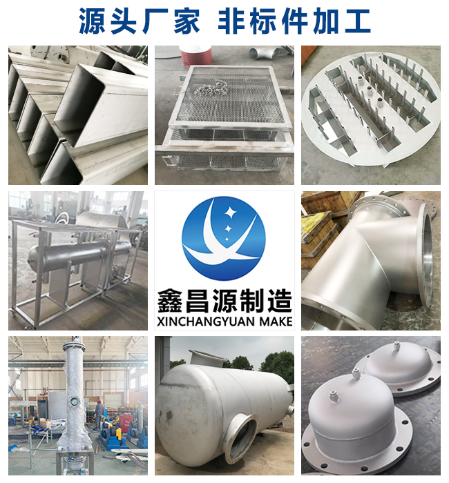 青青草视频下载非標設備加工