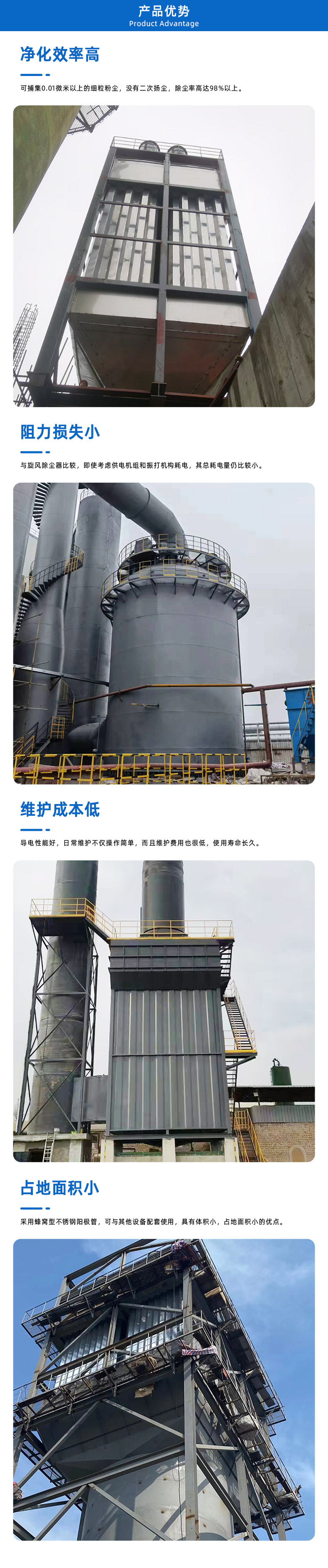 陝西濕電除塵器-詳情頁_03.jpg